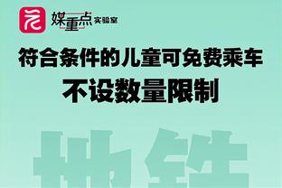 前摩纳哥主席：姆巴佩一直认为“我还年轻，皇马总有一天会来的”